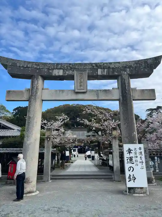 光雲神社(福岡県)