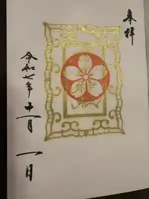 櫻木神社(千葉県)