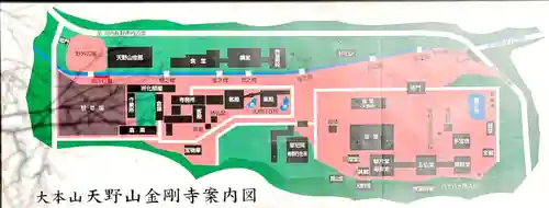 金剛寺のその他建物