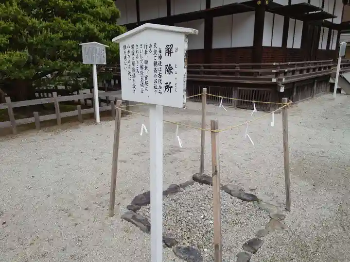 賀茂御祖神社(下鴨神社)のその他建物