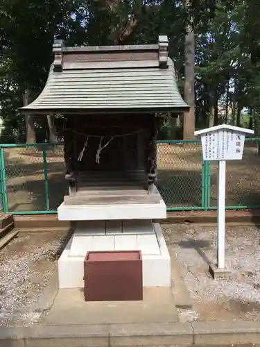足立神社の末社・摂社