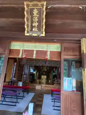 東沼神社の本殿・本堂