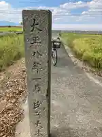 岐多志太神社(村屋坐彌冨都比賣神社摂社)(奈良県)