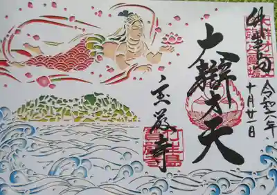 宝厳寺(滋賀県)