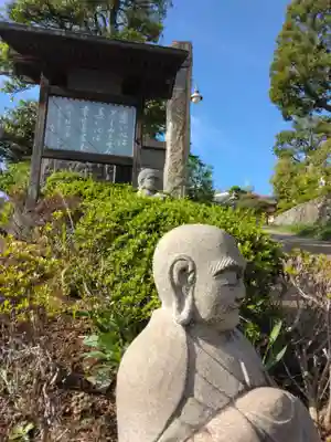 宗泉寺(神奈川県)