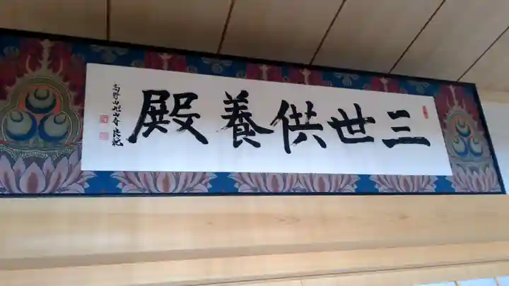 旭山寺の本殿・本堂