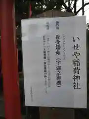 篠崎浅間神社の歴史