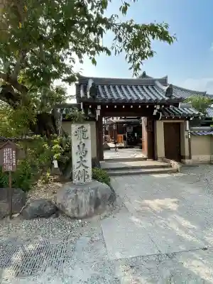 飛鳥寺(奈良県)