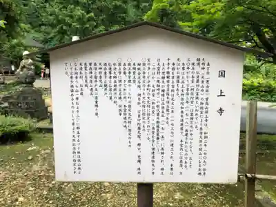 国上寺(新潟県)