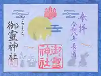 ①仲秋の名月