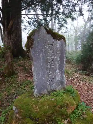 戸隠神社奥社(長野県)