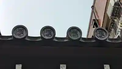 墨染寺（桜寺）(京都府)