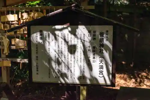 石見国一宮　物部神社(島根県)