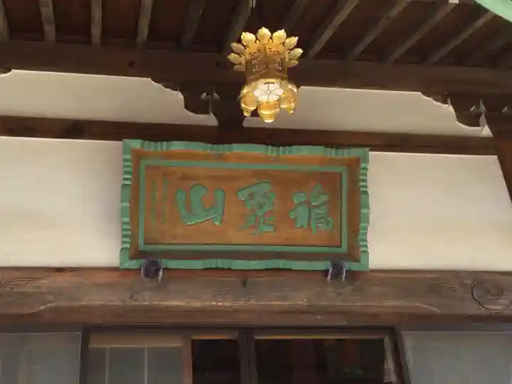 自音寺の本殿・本堂