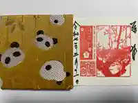 岡崎天満宮(愛知県)