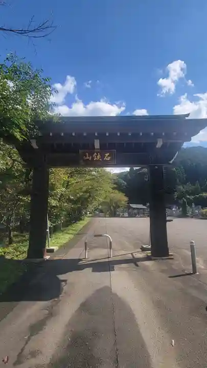 前神寺(愛媛県)