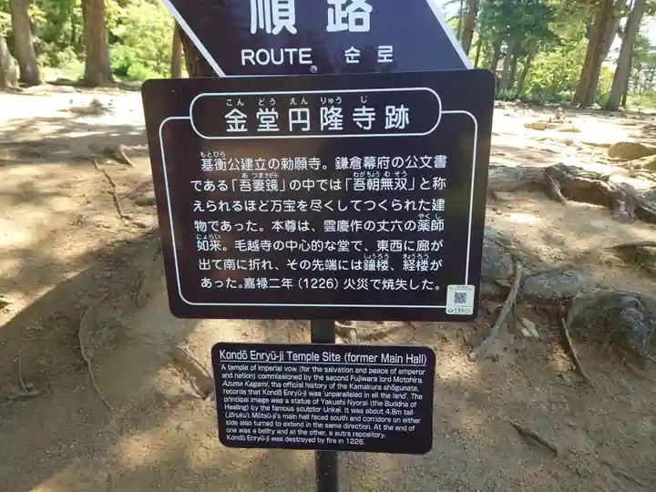 毛越寺(岩手県)