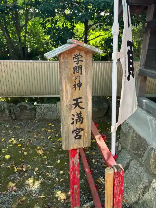 牟呂八幡宮(愛知県)