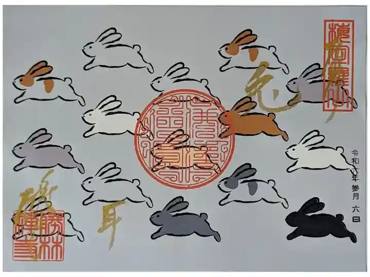 ミミの日御朱印