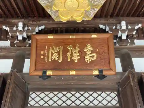 本覚寺(神奈川県)