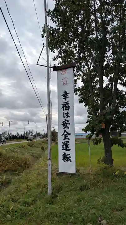 幸福神社のその他建物