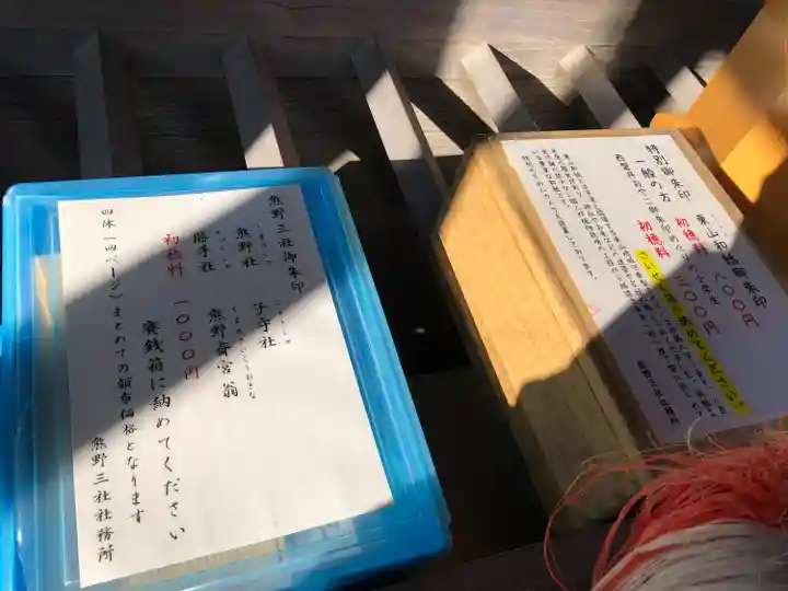 熊野三社(岩手県)