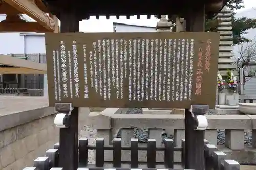 能福寺の歴史