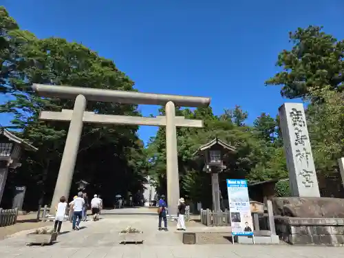鹿島神宮(茨城県)