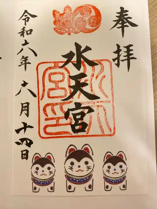 水天宮(東京都)