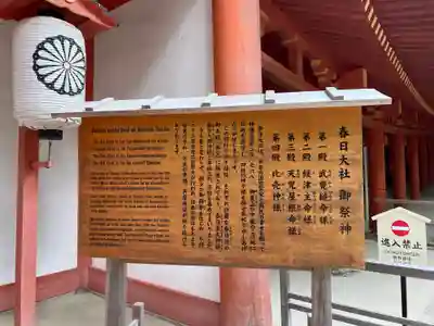 春日大社の末社・摂社