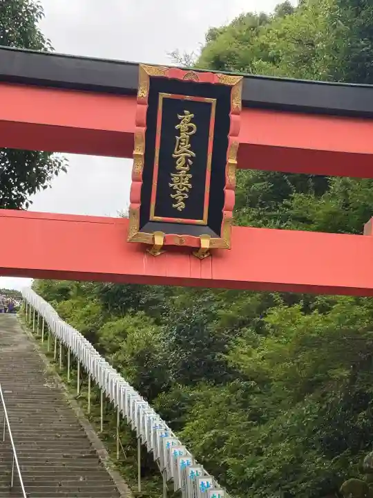 高良大社(福岡県)