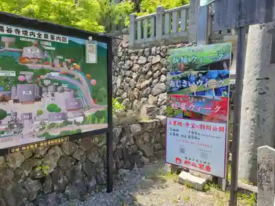 柳谷観音　楊谷寺のその他建物