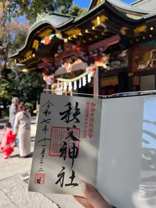 秩父神社(埼玉県)