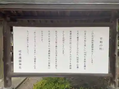 岐阜護國神社(岐阜県)