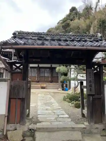 西福寺(滋賀県)
