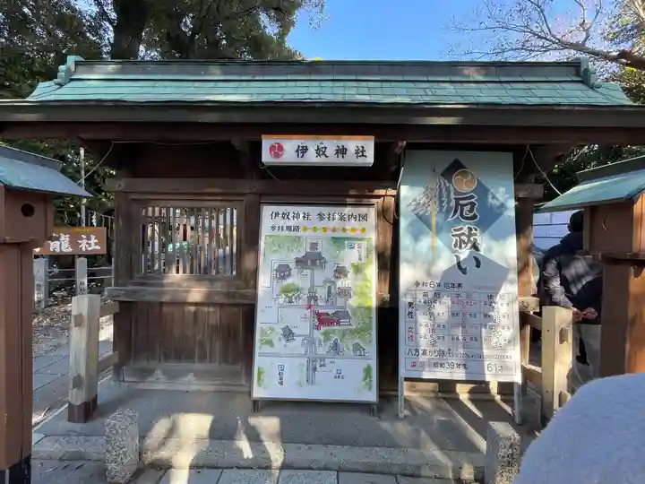 伊奴神社(愛知県)