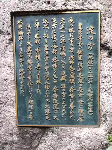 太融寺(大阪府)