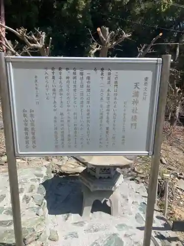 和歌浦天満宮(和歌山県)