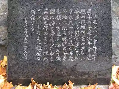 札幌護國神社のその他建物