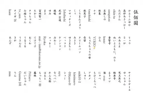 くまくま神社(導きの社 熊野町熊野神社)(東京都)