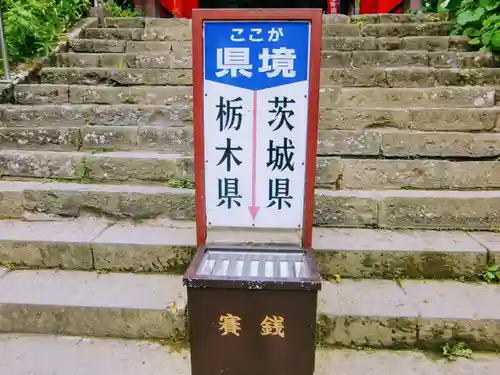 鷲子山上神社のその他建物