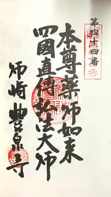 豊泉寺(愛知県)