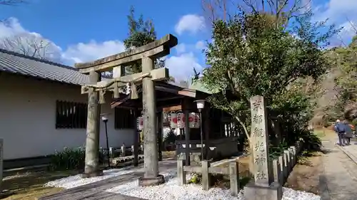 宗像神社の鳥居