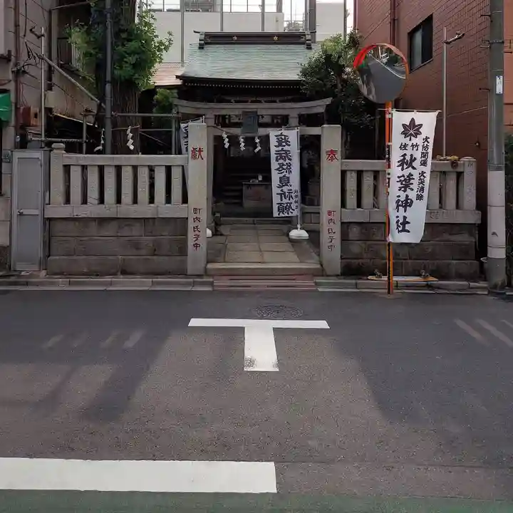 秋葉神社のその他建物