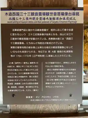 大日寺(徳島県)