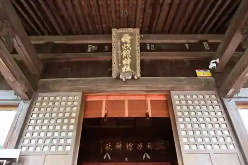 神炊館神社 ⁂奥州須賀川総鎮守⁂の本殿・本堂