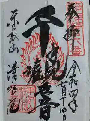 書置きの御朱印のみの対応になります。