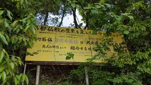 岩屋寺石仏のその他建物