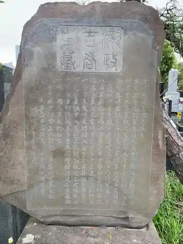 法善寺(千葉県)