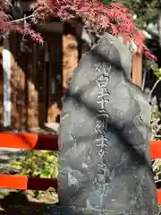 愛宕神社(東京都)